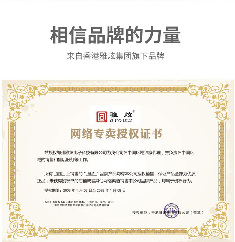 宣傳喇叭修改詳情_03