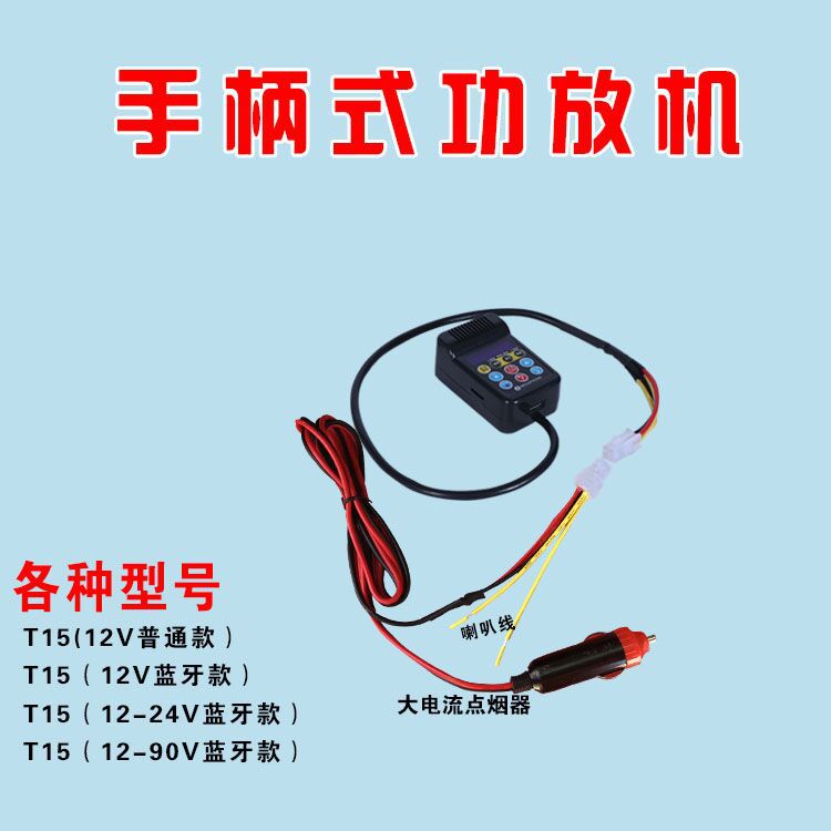 宣傳喇叭修改詳情_27