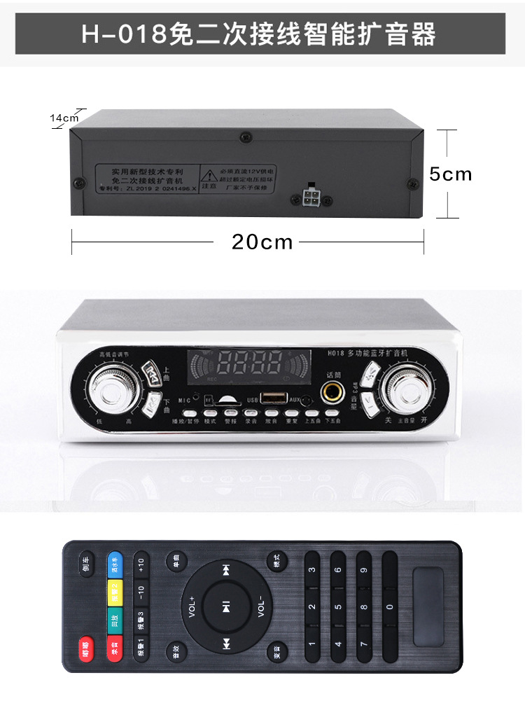 宣傳喇叭修改詳情_24