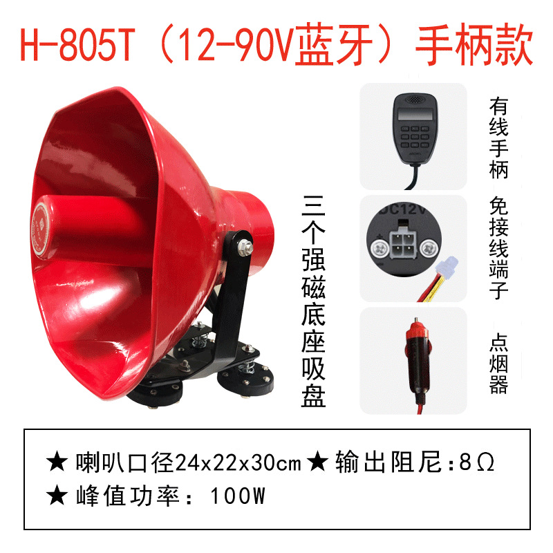 805T 100W 90V