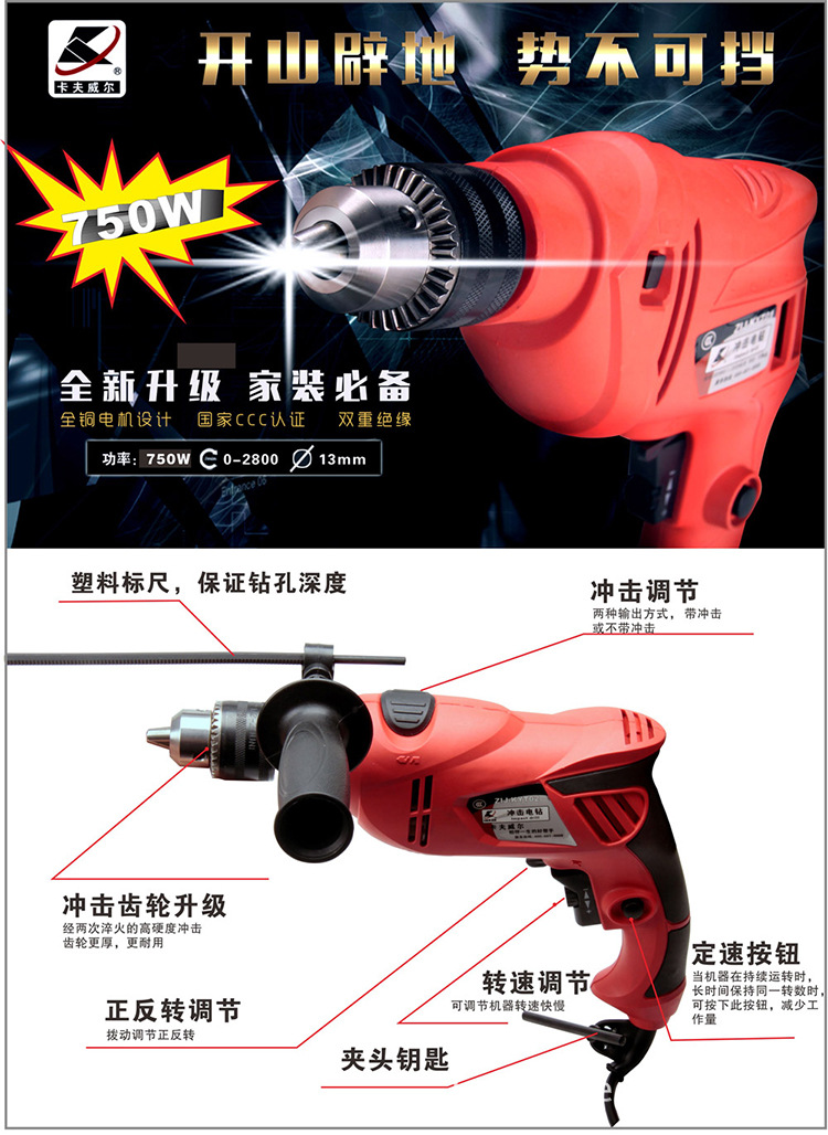 小圖750W電鉆-1