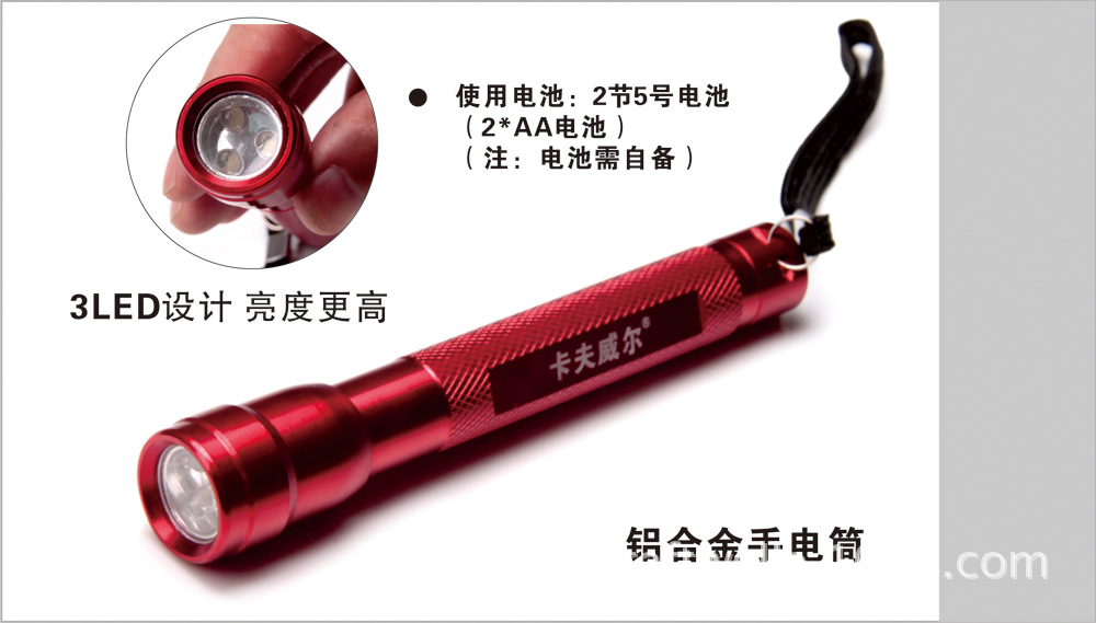 小圖鋁合金手電筒
