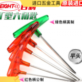 日本百利EIGHT八牌T型018內(nèi)六角扳手
