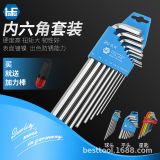 德國hafu彩色內(nèi)六角扳手套裝特長內(nèi)六公制英制球頭平頭星型六角匙