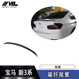 適用于12-17年寶馬新3系F30碳纖維尾翼定風(fēng)翼改裝壓尾翼