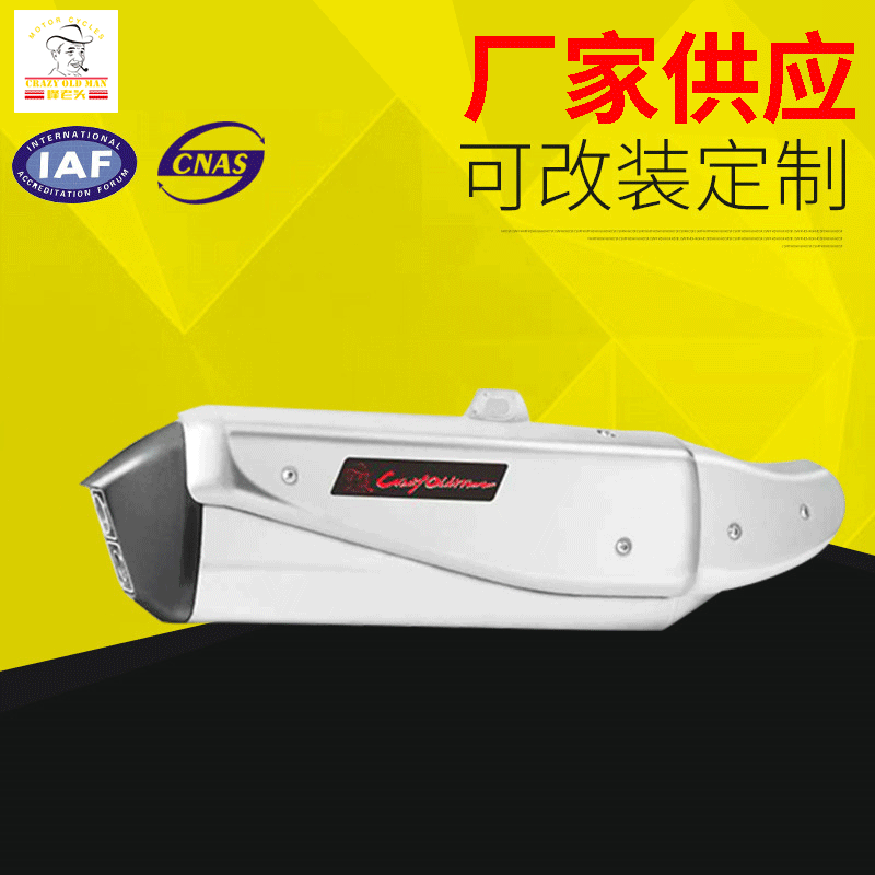 廠家直銷異形錐度橢圓消音器排氣管-摩托車改裝型排氣管-加工定