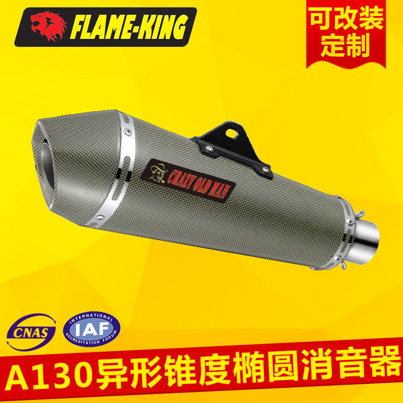 A130--異形錐度橢圓消音器