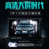 7寸高清大屏伸縮車載MP5汽車MP4播放器藍(lán)牙通話倒車優(yōu)先9601