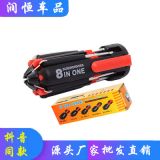 螺絲刀　供應(yīng)新款八合一多功能螺絲刀6燈 五金工具套裝 送禮品贈