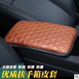 通用內(nèi)飾中央扶手箱  汽車扶手箱墊 記憶棉手扶套防護(hù)墊 .扶手箱增