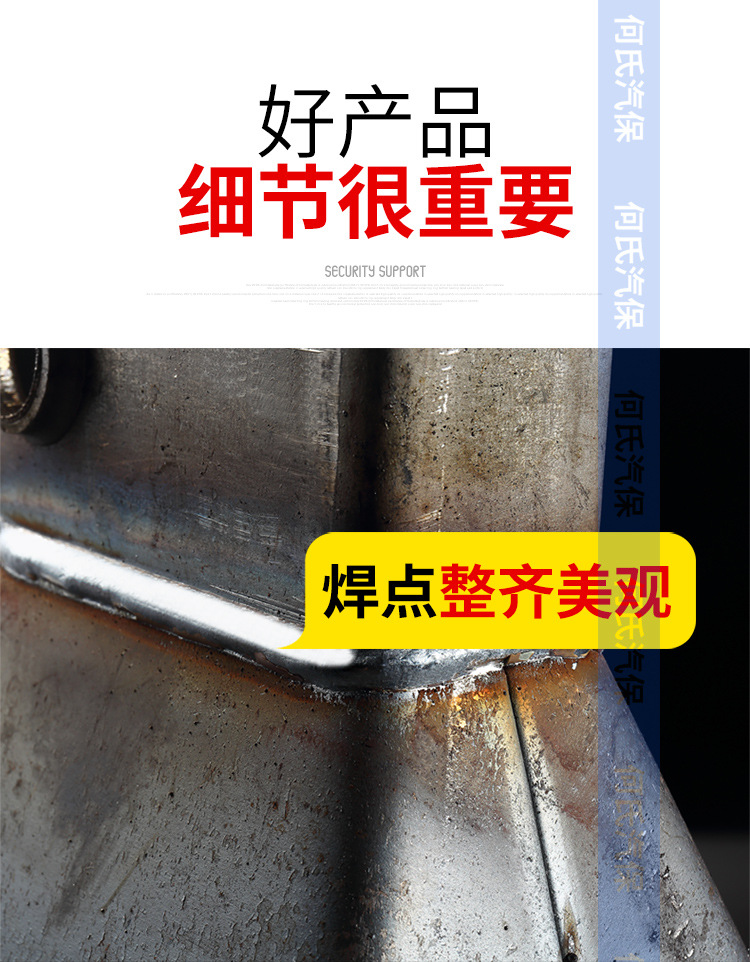 汽車安全支架_05