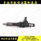 柴油共軌噴油器0445120006噴油嘴閥組件