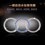 廠家供應(yīng)汽車鉆貼 啟動(dòng)環(huán)水晶鉆石鑰匙圈裝飾貼鉆 DIY汽車水晶鉆