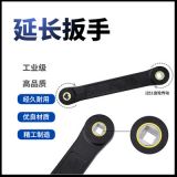 跨境熱銷 niversal Extension Wrenchuniversal延長延伸同步扳手