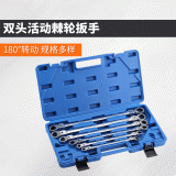 6件套加長折疊雙頭活頭棘輪扳手雙向梅花快速棘輪扳手