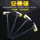 鋼管鋼柄安裝錘橡膠錘橡皮錘貨架安裝錘地板安裝錘榔頭尼龍錘工具