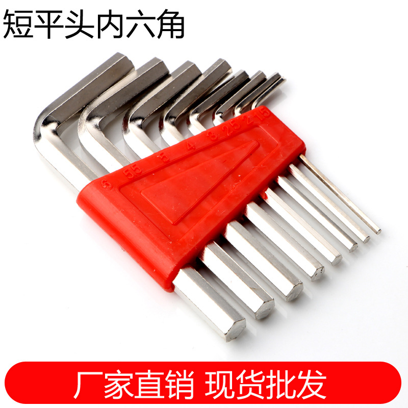 內(nèi)六角5 主圖