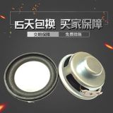 廠家供應(yīng)內(nèi)磁全頻帶喇叭揚聲器 復(fù)讀機對講機音箱喇叭揚聲器