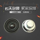 供應(yīng)45mm內(nèi)磁雙彈波位16芯擴音喇叭雙磁式低音藍牙音響喇叭揚聲器