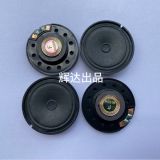 40mm玩具喇叭普通紙盆8歐0.5瓦外磁揚(yáng)聲器門鈴電話機(jī)電子琴喇叭