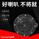 廠家供應(yīng) 汽車單音喇叭 汽車貨車大盆形喇叭12V/24V電喇叭