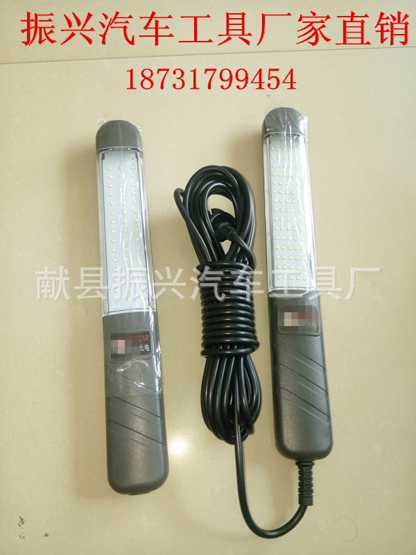 汽車工作燈
