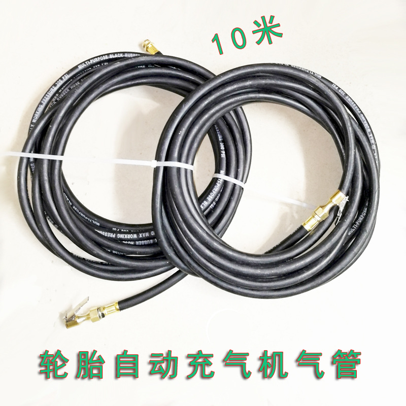 輪胎充氣機(jī)氣管