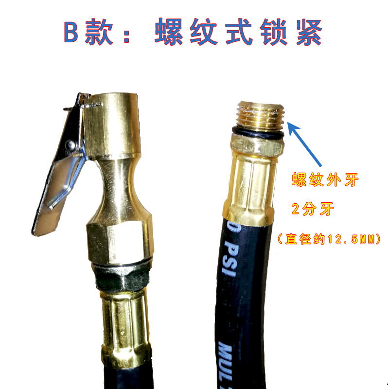 輪胎充氣機(jī)氣管