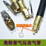 輪胎氣壓表胎壓表氣管 汽車加氣表氣管配件 胎壓表充氣管充氣管