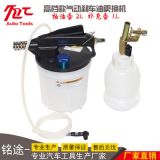 2L剎車(chē)油更換工具 剎車(chē)油更換機(jī)汽車(chē)氣動(dòng)工具剎車(chē)油壺加油壺