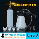 廠家直銷剎車油更換工具汽車氣動剎車油更換工具制動液更換工具