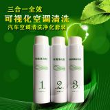 空氣納米殺菌除味劑 新車去異味除臭除甲醛 汽車殺菌去異味霧化劑