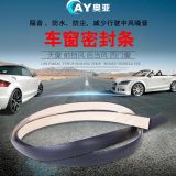 汽車天窗車窗前擋風(fēng)玻璃密封條天窗防漏水車窗密封隔音防塵防水條