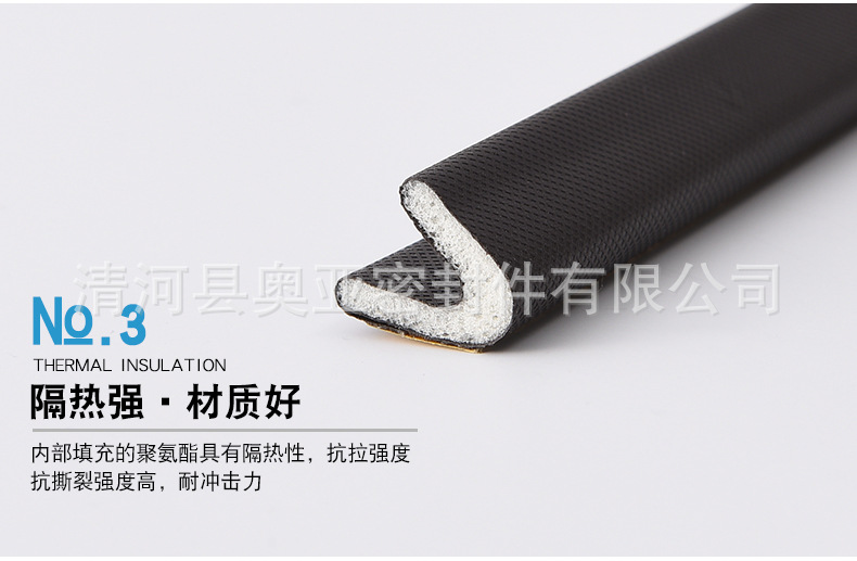 4&mdash;&mdash;包覆密封條_0