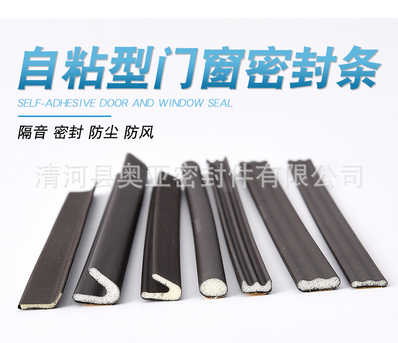 4&mdash;&mdash;包覆密封條_0