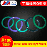 廠家定制氟膠O型圈耐高溫硅膠密封圈 防水耐油塑料丁晴橡膠墊圈