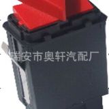 適用奧迪 大眾 應(yīng)急燈開(kāi)關(guān) 報(bào)警開(kāi)關(guān) 雙跳開(kāi)關(guān) 4B0 941 509 C