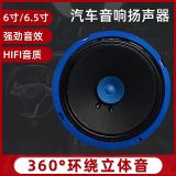 華音6寸6.5寸音響車用揚聲器喇叭汽車音響改裝車載薄高低音揚聲器