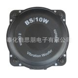 批發(fā)低頻音樂振動器 BS-10W動感電子游戲振子喇叭揚聲器
