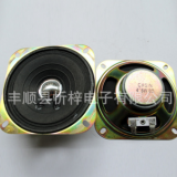 廠家供應(yīng)4寸5W外磁喇叭 電視機(jī)喇叭 外磁式玩具喇叭
