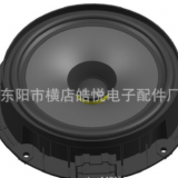 供大眾汽車OEM 16cm 6.5" Car speaker 全頻4歐/7歐 Volkswagen
