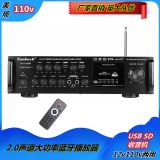 6188BT音響功放機美規(guī)110v12v卡拉OK大功率家用影院藍牙讀卡