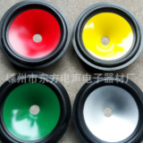 廠家生產(chǎn) 電聲配件 8寸橡盆 噴漆紙盆 配防塵帽 喇叭配件