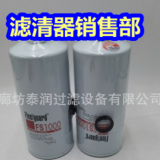 生產(chǎn)銷售 FS1000 3329289 P551000柴油濾清器濾芯