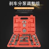 廠家直供碟式剎車分泵調(diào)整組 剎車拆裝工具汽車修理工具套裝