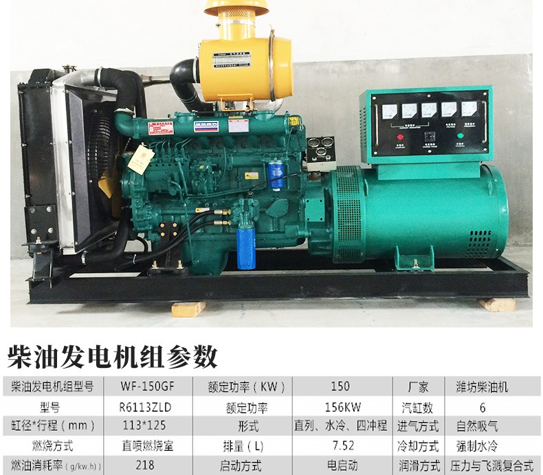 發(fā)電機(jī)組 詳情_013