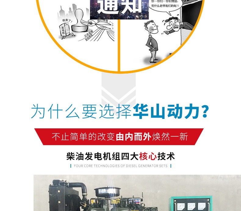 發(fā)電機(jī)組 詳情_003