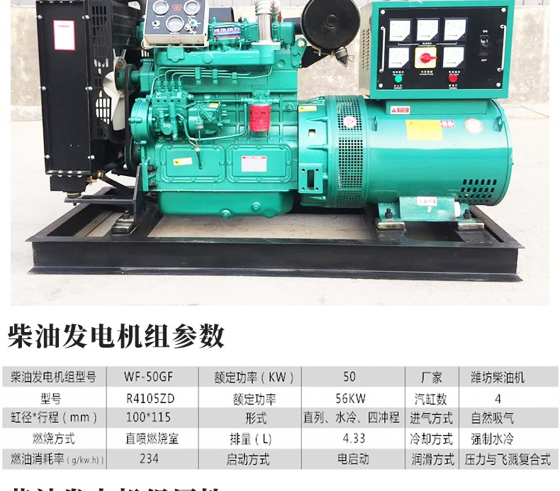 發(fā)電機(jī)組 詳情_010