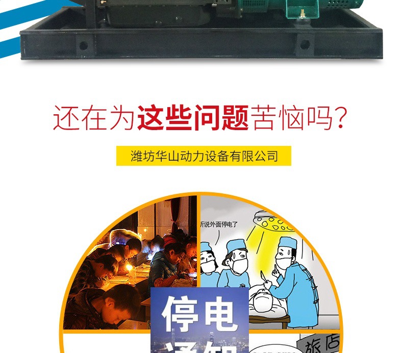 發(fā)電機(jī)組 詳情_002