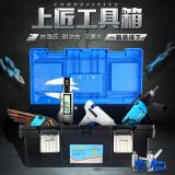 上匠工具箱大號手提塑料美術(shù)五金工具箱家用多功能維修車載收納箱